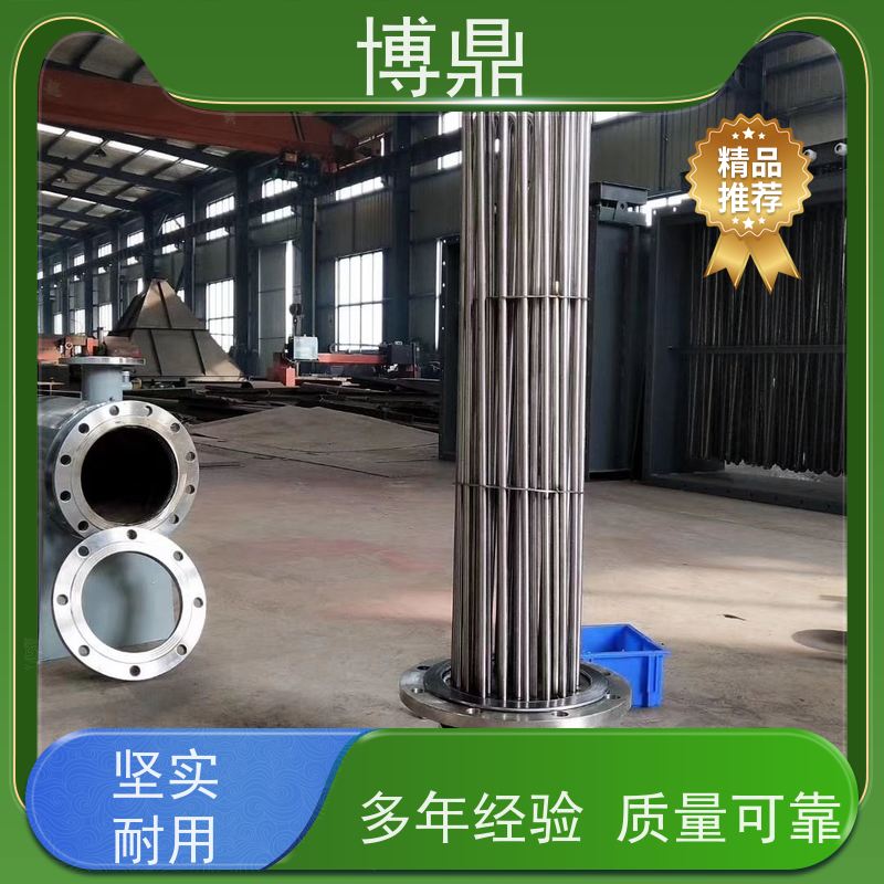 博鼎制热设备 电加热管 浸入式液体加热器 经久耐用