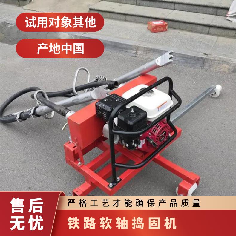 轨道交通设备 内燃软轴捣固机ND-4X4 高频铁路石砟捣鼓镐快捷效率高