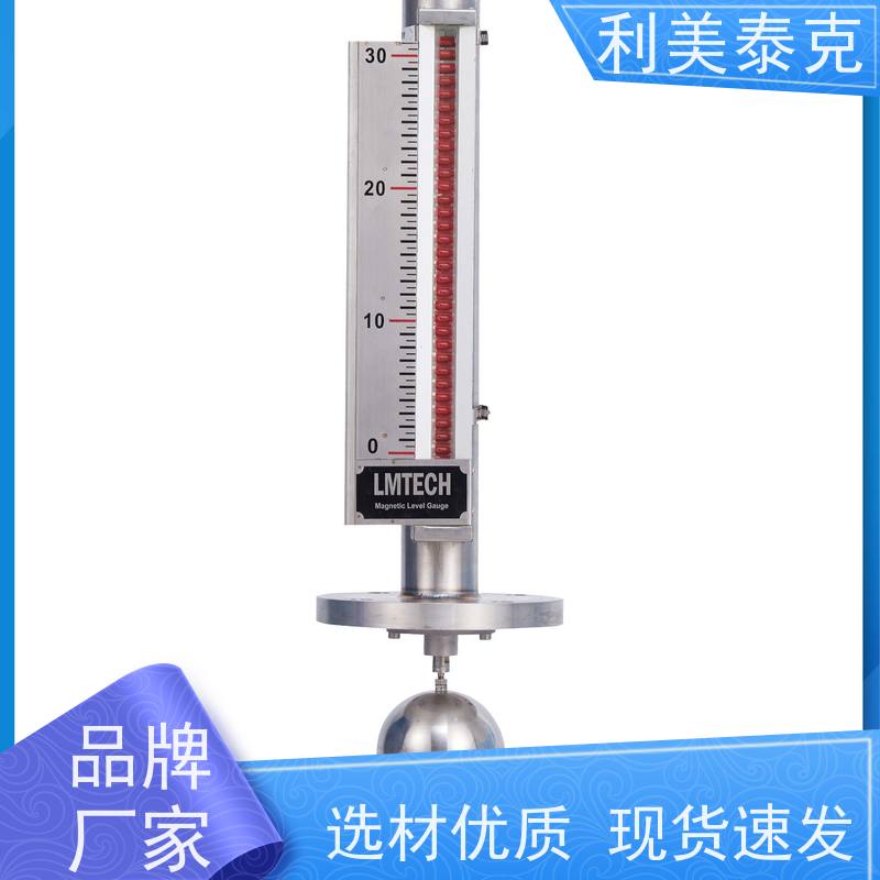 利美泰克 高精度测量 磁性液位计 抗振动性能 快速响应
