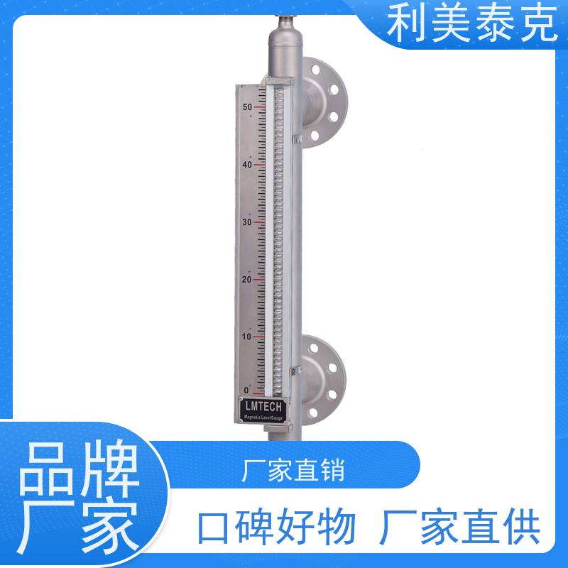利美泰克 非接触式测量 磁翻板液位计 全密封防水 技术支持