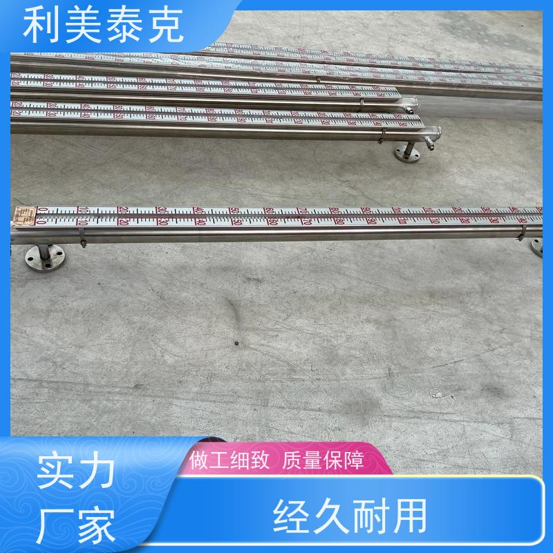 利美泰克 非接触式测量 磁性液位计 全密封防水 定制化服务