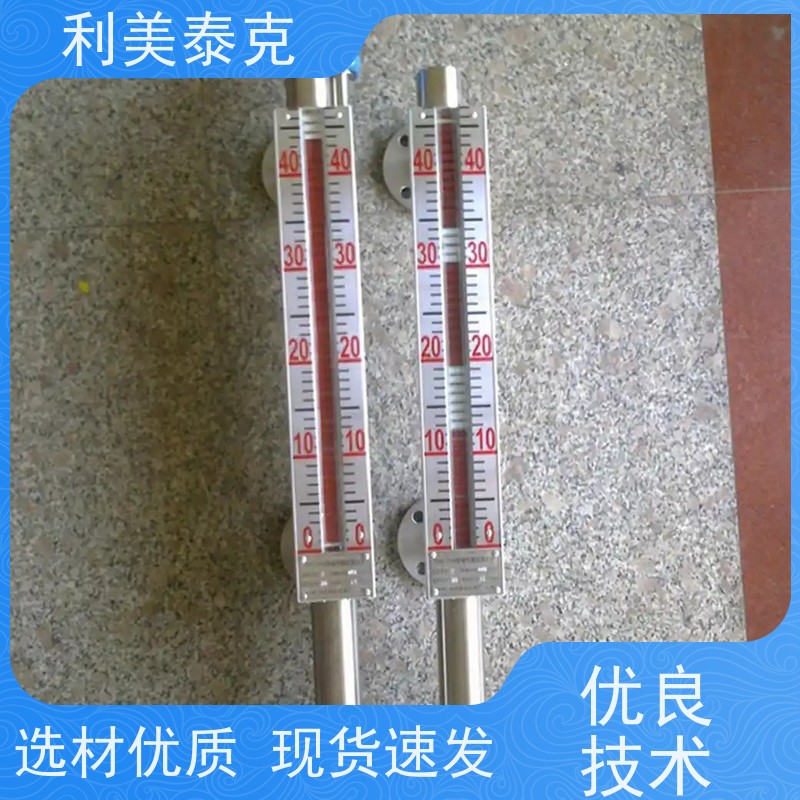 利美泰克 高精度测量 磁浮子液位计 全密封防水 长期可靠性