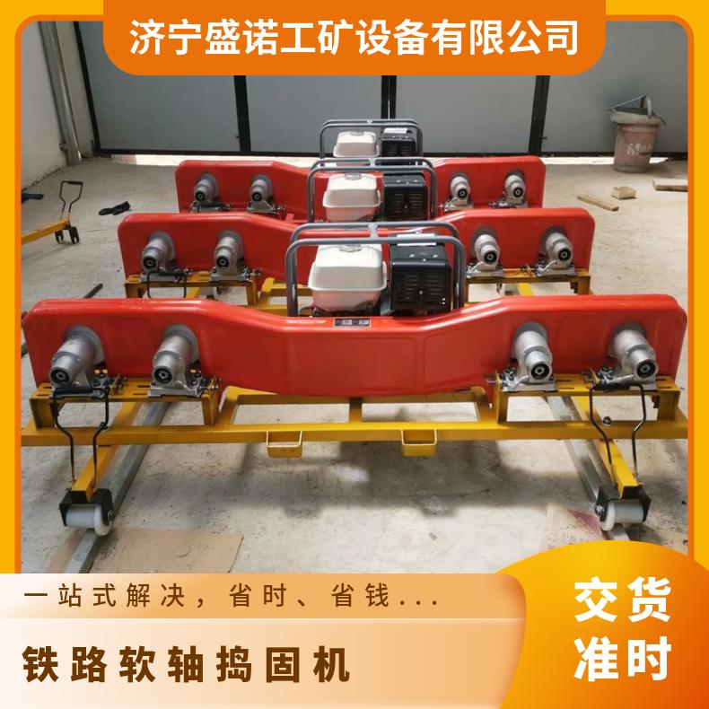 铁路养路机械内燃软轴捣固机ND-4轨道公务用具 快捷效率高