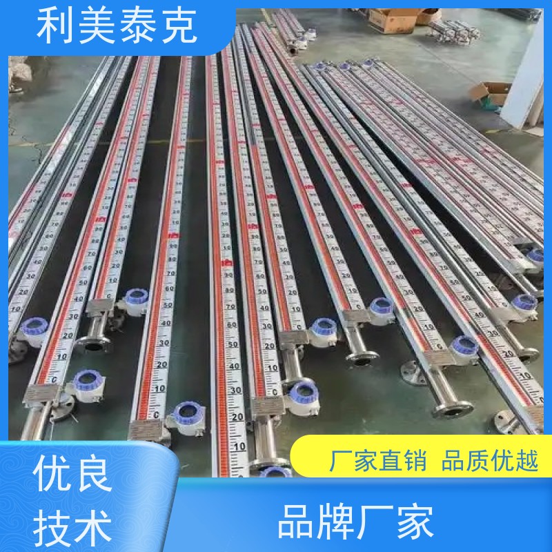利美泰克 高精度测量 磁性液位计 全密封防水 快速响应