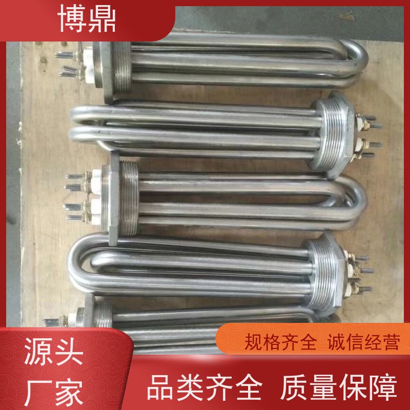 博鼎制热设备 不锈钢加热棒 浸入式液体加热器 严选原材