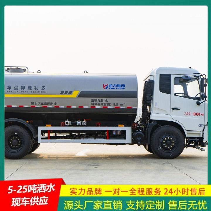 多功能洒水车 清洗车 一机多用 国六排放 东风福瑞卡