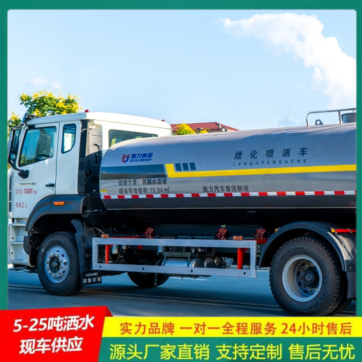 园林洒水车 厂家直供 车身承重力强 清洗车 东风福瑞卡