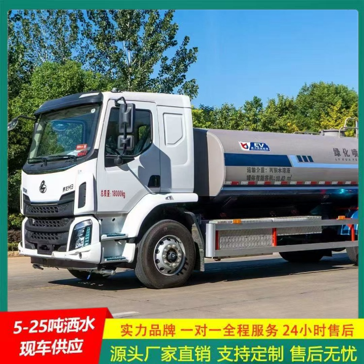东风天锦 绿化洒水车 侧喷可浇灌花坛 喷雾降尘车 供货及时