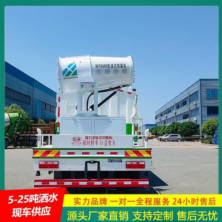 整体式框架结构 供货及时 抑尘车 园林洒水车 解放