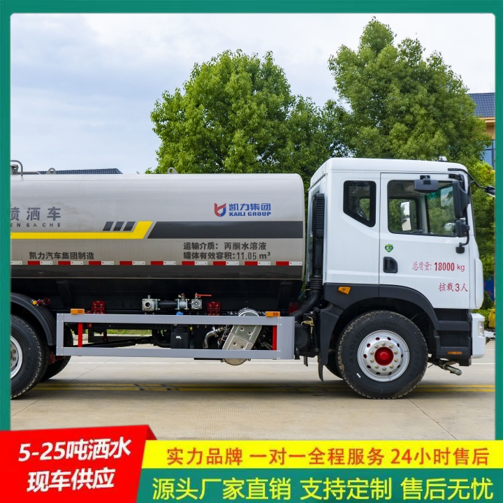 整体式框架结构 清洗车 环卫洒水车 国六排放 解放