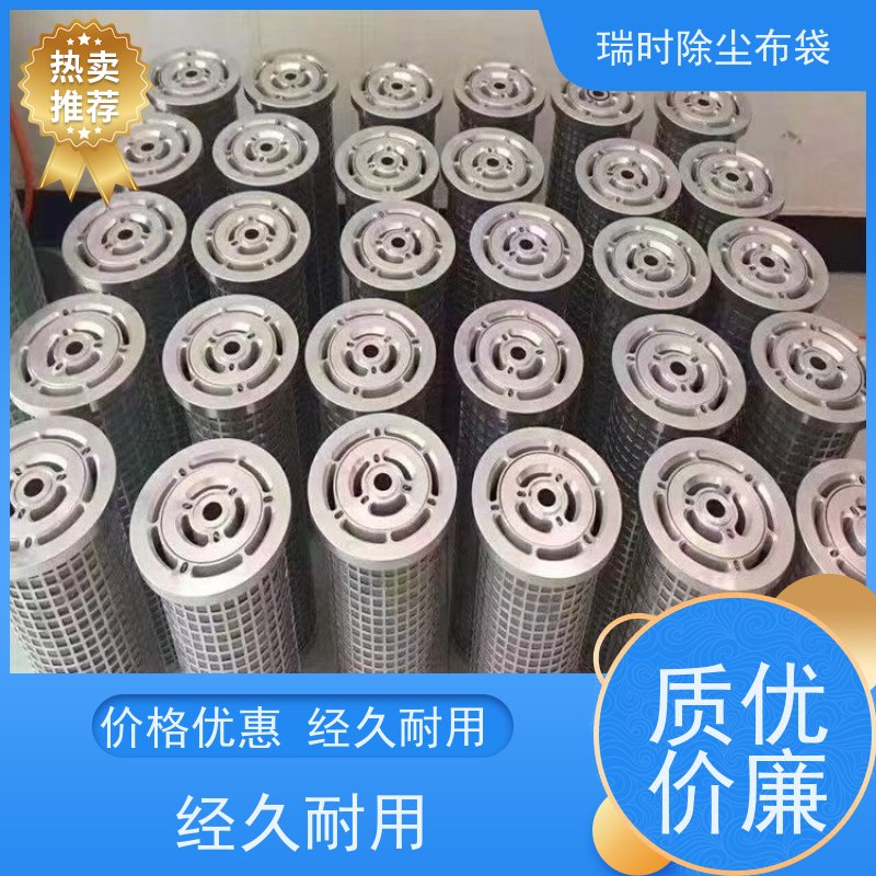 强韧瑞时除尘布袋（集尘袋）钢铁厂高温场景 耐磨芳纶混合纤维