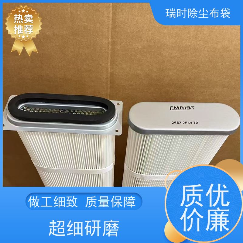 安全瑞时除尘布袋（收尘袋）铝粉车间 防爆设计导电纤维