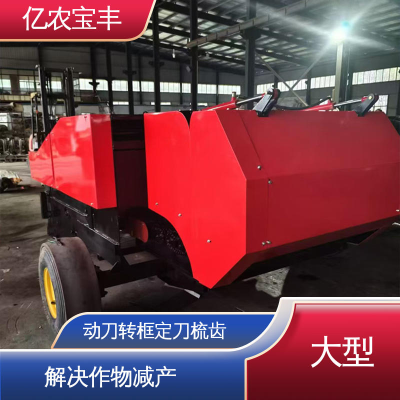 转框 动刀 定刀 梳齿式 残液回收器 高效 破解土壤板结 亿农宝丰
