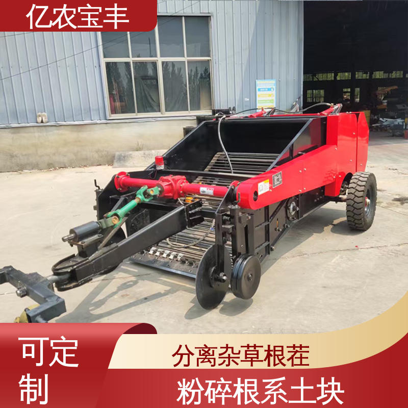 亿农宝丰 转框 动刀 定刀 梳齿式 秸秆粉碎残膜回收机 减少杂草混杂 高效
