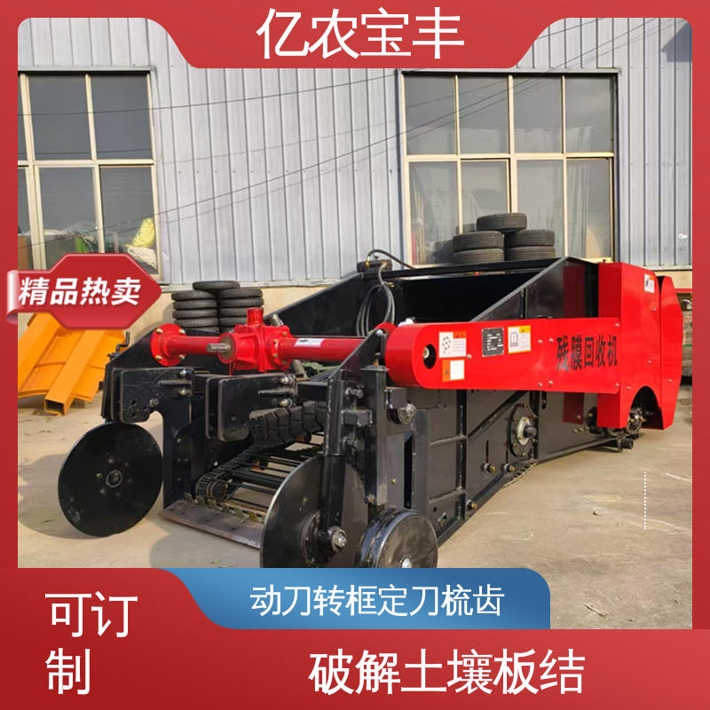农业 地里 玉米小麦 塑料薄膜回收机 小型 亿农宝丰