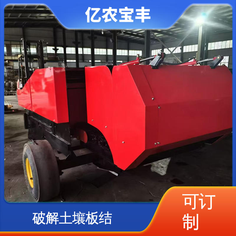 亿农宝丰 粉碎根系土块 梳齿 转框 动刀 定刀式 大型 新型残膜回收机