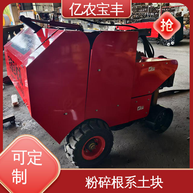 亿农宝丰 动刀 转框 定刀 梳齿式 分离杂草根茬 气泡膜 高效 地膜收割机