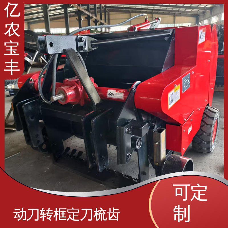 分离杂草根茬 气泡膜 转框 动刀 定刀 梳齿式 塑料边料回收机 亿农宝丰