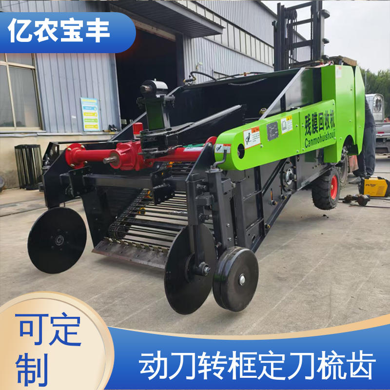 亿农宝丰 地膜回收机器 黄瓜 茄子 西葫芦 可定做