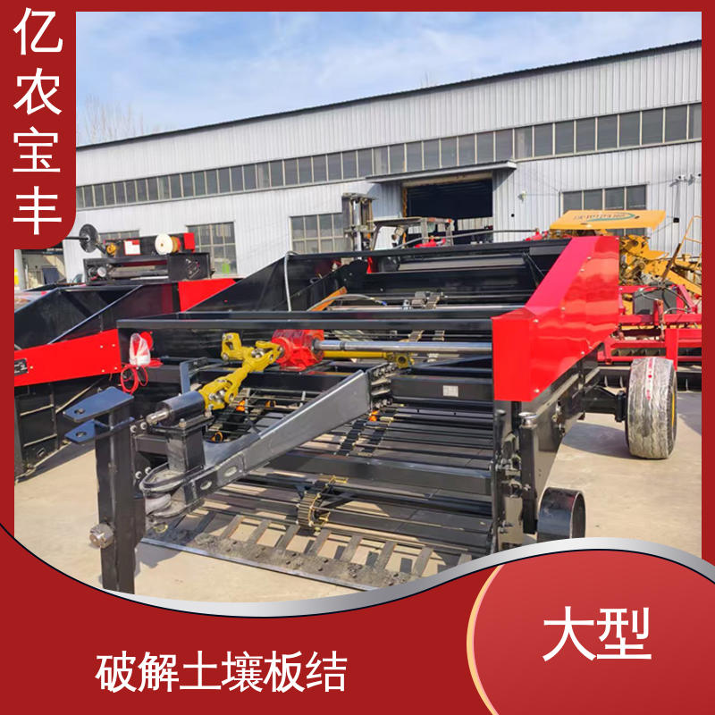 亿农宝丰 滚筒式 小型残膜回收机 粉碎根系土块