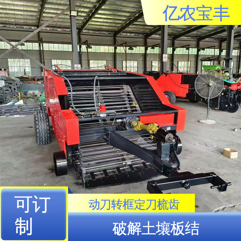 亿农宝丰 减少杂草混杂 高效 废地膜粉碎机 梳齿 转框 动刀 定刀式
