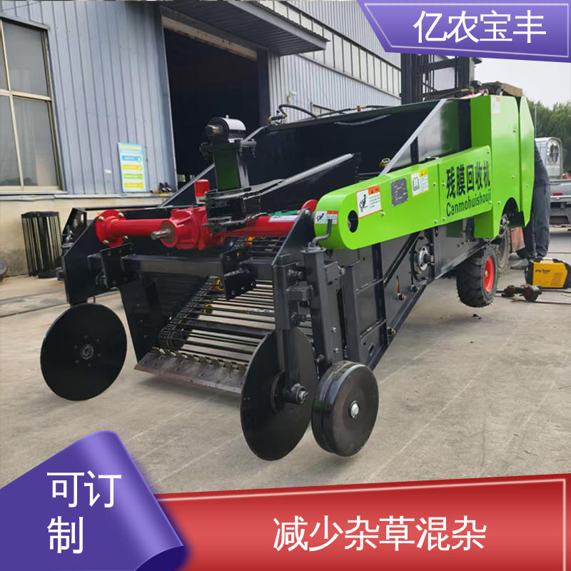 大型 粮食作物 蔬菜类 废地 回收残膜机 动刀 转框 定刀 梳齿式 亿农宝丰