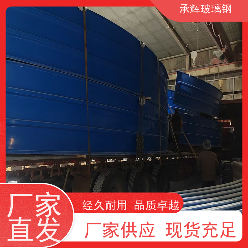 承辉 厂家 手糊拱形盖板 结构牢固寿命长 按需定制