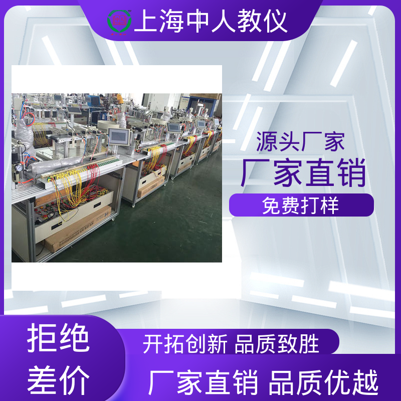 中人 光机电一体化技术 可非标定制 实训考核实验系统 模块化