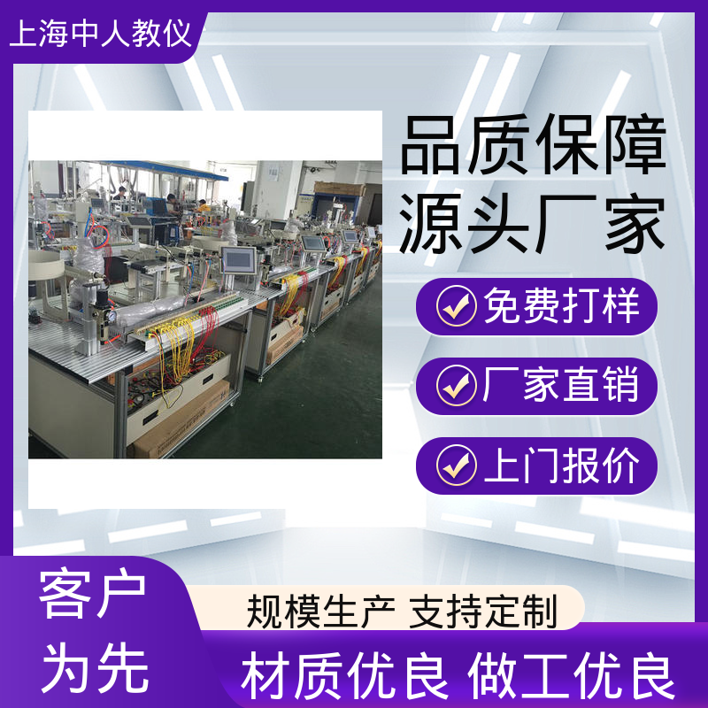 机器人光机电分拣 可非标定制 多站式 实训实验考核设备 中人