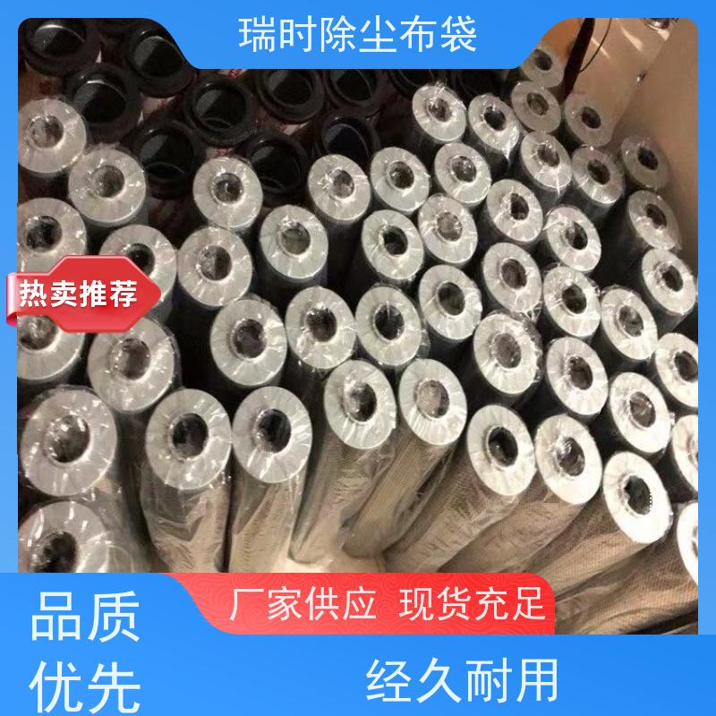 高效瑞时除尘布袋（过滤袋）工业车间专用 拒水防油涤纶针刺毡