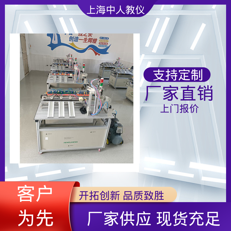 中人 光机电一体化控制技术 实训考核实验平台 模块化 可非标定制