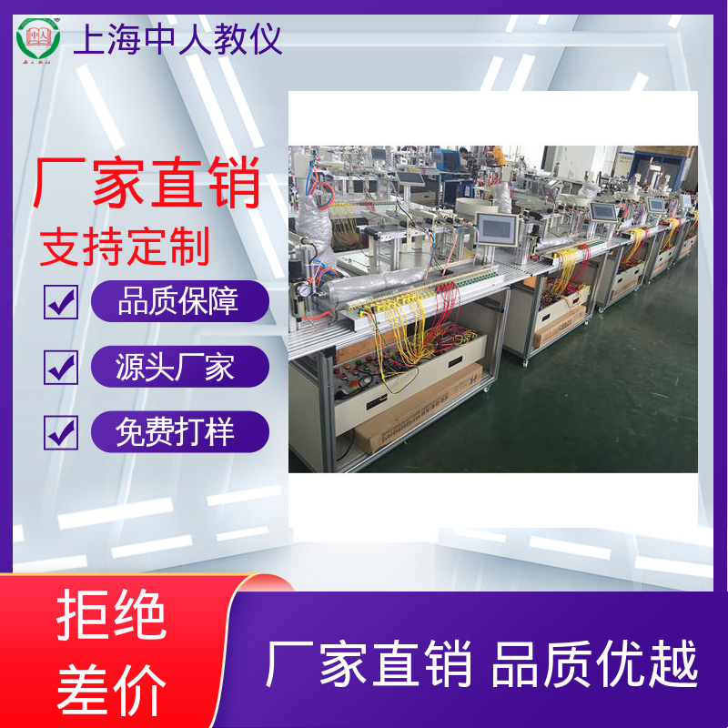 中人 可非标定制 模块化 实训考核实验平台 机电一体化综合