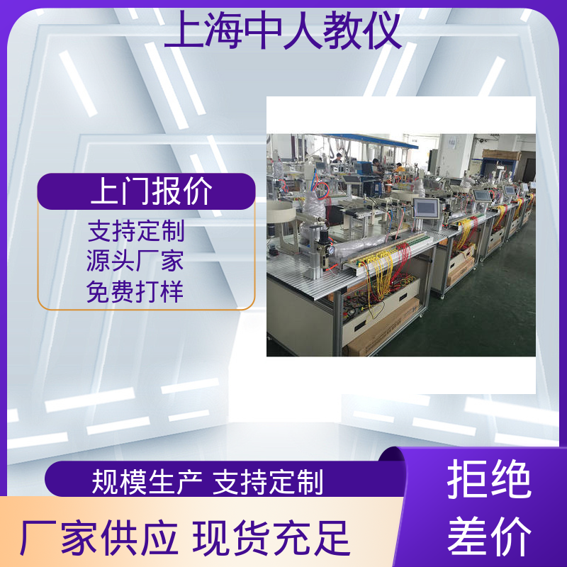 光机电一体化控制技术 可非标定制 多站式 培训教学考核设备 中人