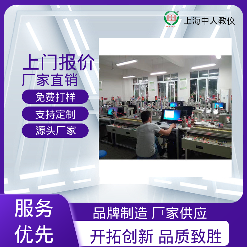 可非标定制 机电一体化综合 实训考核实验系统 模块化 中人