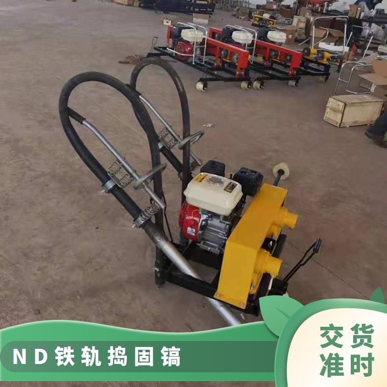 ND-4.型内燃软轴高频捣固机 一拖二 双人操作 性能稳定
