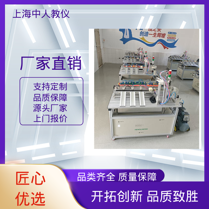 实训考核实验系统 可非标定制 机器人光机电分拣 模块化 中人