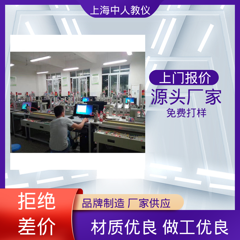 模块化 光机电一体化技术 可非标定制 实训考核实验平台 中人