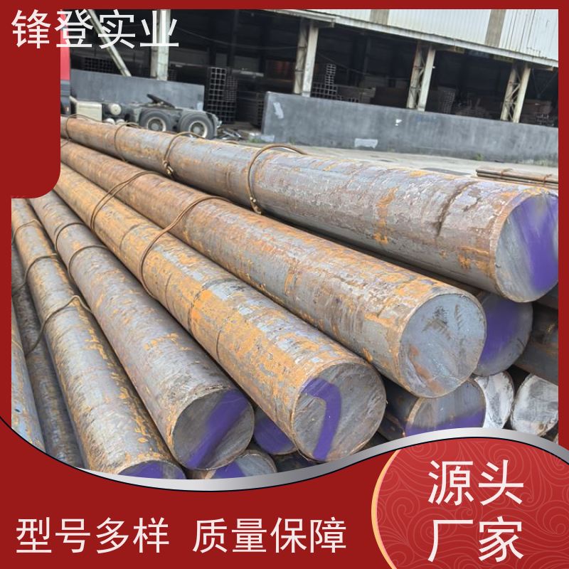 锋登实业 20#45# 工业圆钢 立柱承重碳元 钢材批发配送