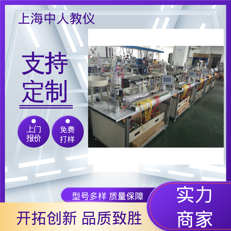 考核实训装置 模块化 可非标定制 光机电一体化控制技术 中人