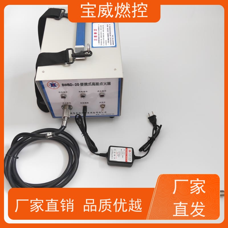 宝威燃控 可移动 燃气锅炉电子点火器 低压高能火花能量大