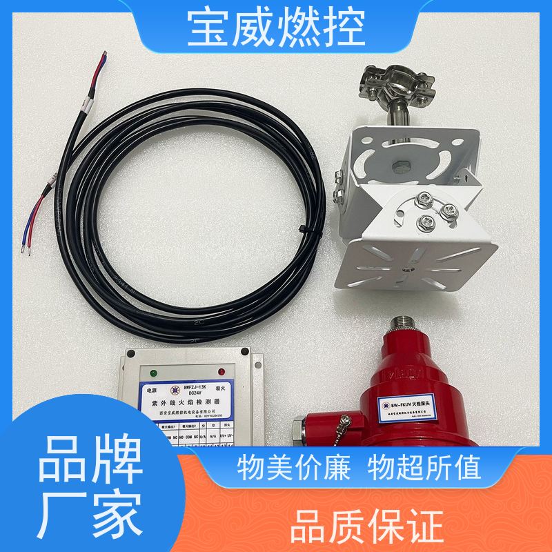 宝威燃控 BWFZJ-13A 非接触型紫外线火焰检测器 常备库存