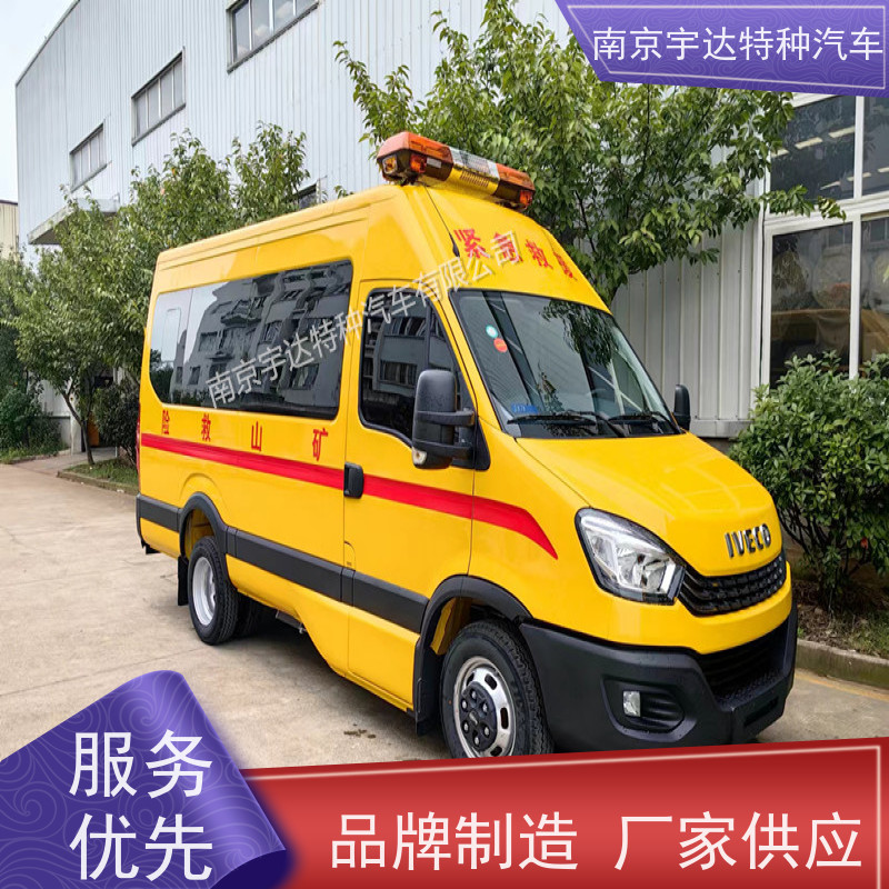 依维柯牌气防指挥车气体防护车倒车雷达质量有保障