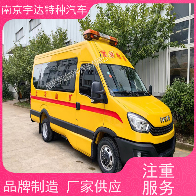 依维柯牌煤矿救援车气体防护车驾驶员电动玻璃全国送货