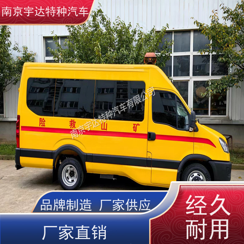 依维柯牌气防指挥车 气体防护车 倒车雷达 包上户