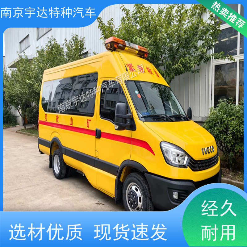 依维柯牌煤矿工程抢险车全车自动空调全国送货