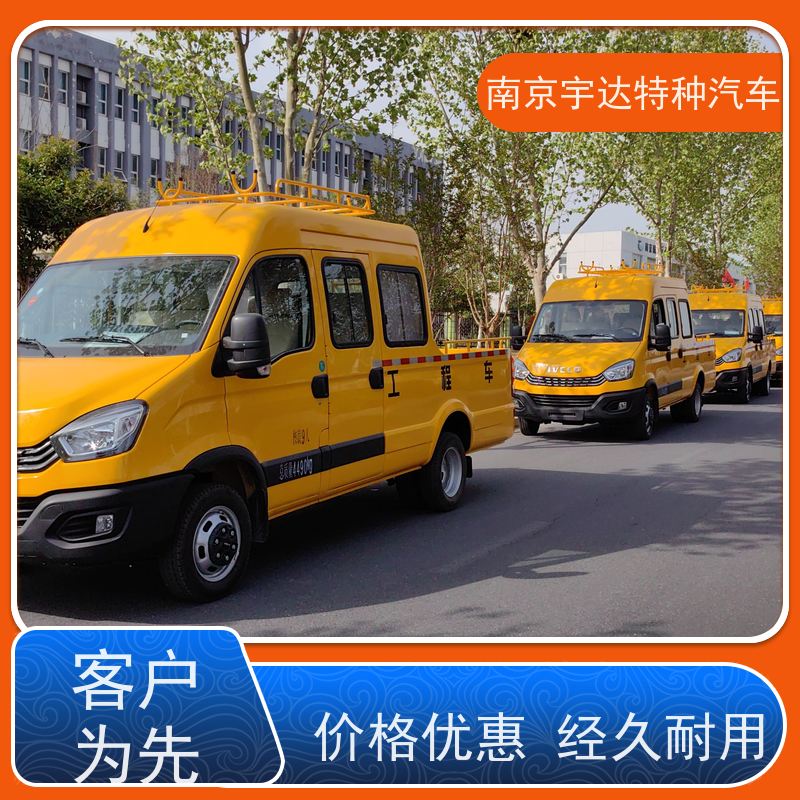依维柯牌 电力抢修车 型号NJ5045XGCFC5E 道路养护工程车