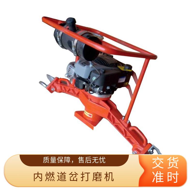 铁路维修工具内燃钢轨道岔打磨机NCM-4.0去除焊瘤毛刺 轻便好操控