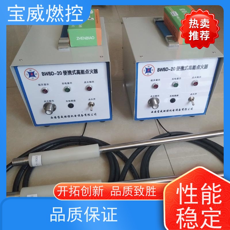 宝威燃控 可充电 天然气烧嘴点火装置 应用广泛效率高