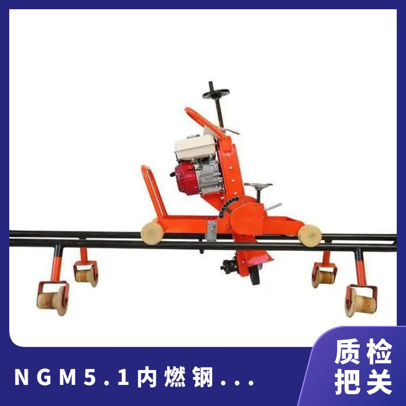 盛诺 内燃钢轨打磨机 FMG-4.4Ⅱ型 性能稳定 操作简单 环保型