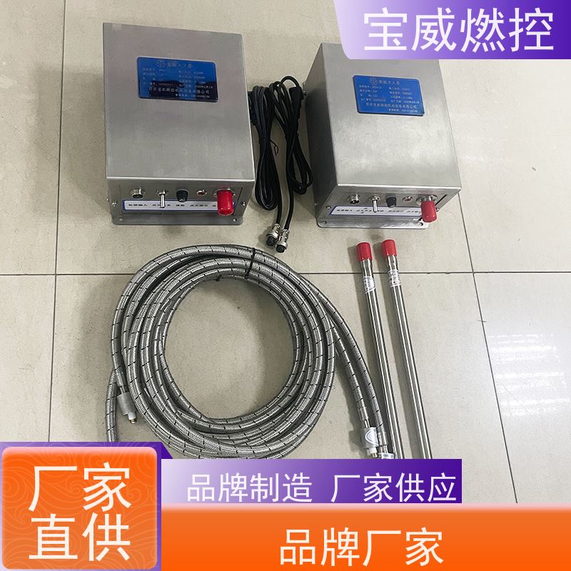 宝威燃控生产厂家高频高能半导体放电回转窑燃烧器点火器